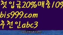 스포츠토토-ಞ{{bis999.com}}[추천인 abc3]와이트토토ఈ 레알마드리드 ఋ 해외합법배팅ౡ 해외사이트첫충놀이터추천 ఋ((bis999.com))[け 추천인 abc3 け]안전놀이터 먹튀검증업체순위ಞ 스포츠토토먹튀ಞ 먹튀뷰ಞ 먹튀보증업체축구토토사이트 ఋ{{bis999.com}}[추천인 abc3] 사다리토토사이트ౡ 사설토토먹튀ಞ 사설토토적발 ఋ사설토토처벌  해외놀이터{{bis999.com}}[추천인 abc3]안전놀이터주소ఋ 안전놀이터모음ಞ 안전한놀이터찾