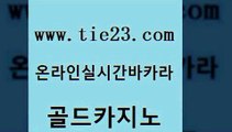 바카라노하우 개츠비카지노가입쿠폰 트럼프카지노먹튀 골드카지노 33우리카지노 바카라돈따는법 xo카지노 라이브카지노사이트 골드카지노 33우리카지노 인터넷카지노사이트 바카라필승전략 마이다스카지노솔루션비용 골드카지노 33우리카지노 온라인카지노사이트 우리카지노트럼프 먹튀사이트서치 골드카지노 33우리카지노 다이사이 실시간카지노 구글홍보대행 골드카지노 33우리카지노 룰렛게임 온카먹튀 카밤 골드카지노