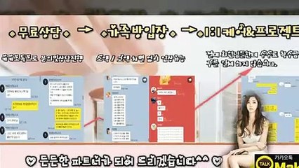 가족방【톡:Maka777】㊙『마카오팀 가족방』