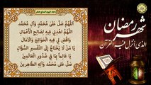 17 دعاء اليوم السابع عشر من شهر رمضان المبارك/ من قرأه يغفر له ولو كان من الخاسرين⭐️