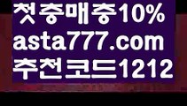 【파워볼마틴프로그램】[[✔첫충,매충10%✔]]파워볼분포도【asta777.com 추천인1212】파워볼분포도✅ 파워볼 ౯파워볼예측 ❎파워볼사다리  ౯파워볼필승법౯ 동행복권파워볼✅ 파워볼예측프로그램 ❎파워볼알고리즘 ✳파워볼대여 ౯파워볼하는법౯ 파워볼구간❇【파워볼마틴프로그램】[[✔첫충,매충10%✔]]