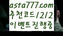 【바카라잘하는법】{{✴첫충,매충10%✴}}바카라사이트【asta777.com 추천인1212】바카라사이트✅카지노사이트⊥바카라사이트⊥온라인카지노사이트∬온라인바카라사이트✅실시간카지노사이트ᘭ 실시간바카라사이트ᘭ 라이브카지노ᘭ 라이브바카라ᘭ【바카라잘하는법】{{✴첫충,매충10%✴}}