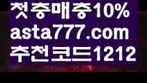 【그래프토토】【❎첫충,매충10%❎】api밸런스【asta777.com 추천인1212】api밸런스✅파워볼 థ파워볼예측థ 파워볼사다리✅  파워볼필승법❇ 동행복권파워볼❎ 파워볼예측프로그램 థ파워볼알고리즘 థ파워볼대여థ 파워볼하는법 థ파워볼구간【그래프토토】【❎첫충,매충10%❎】