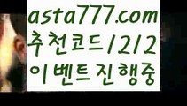 【박지성】【❎첫충,매충10%❎】♪카지노사이트주소【asta777.com 추천인1212】카지노사이트주소✅카지노사이트⊥바카라사이트⊥온라인카지노사이트∬온라인바카라사이트✅실시간카지노사이트ᘭ 실시간바카라사이트ᘭ 라이브카지노ᘭ 라이브바카라ᘭ ♪【박지성】【❎첫충,매충10%❎】