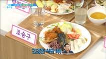 [HEALTH] If you are afraid of chronic inflammation, just go to the buffet and eat just like this!,기분 좋은 날20190520