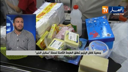 سنابل الخير.. مبادرة تهدف لتوفير 12 ألف قفة رمضان و 4 ألاف كسوة عيد للأيتام