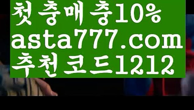 【max토토사이트】【❎첫충,매충10%❎】필리핀카지노후기【asta777.com 추천인1212】필리핀카지노후기✅카지노사이트✅ 바카라사이트∬온라인카지노사이트♂온라인바카라사이트✅실시간카지노사이트♂실시간바카라사이트ᖻ 라이브카지노ᖻ 라이브바카라ᖻ 【max토토사이트】【❎첫충,매충10%❎】