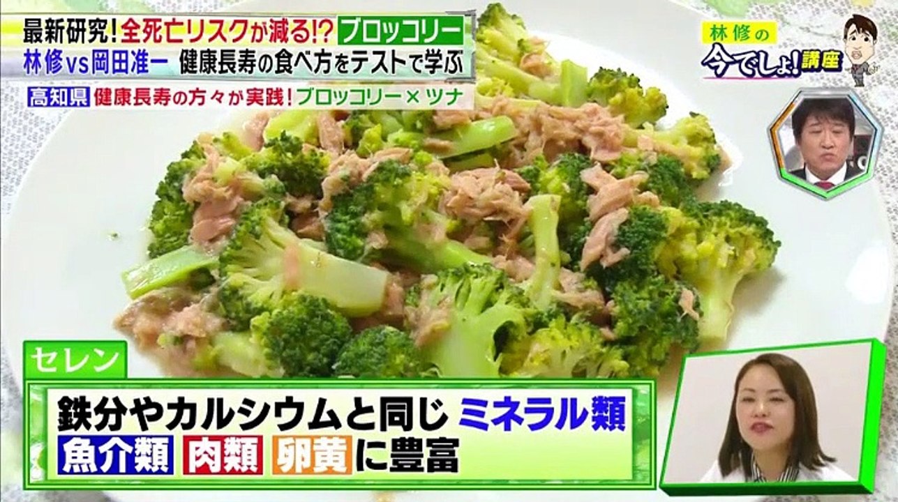 林修の今でしょ!講座　2時間スペシャル - 19.05.21-(edit 1/2)