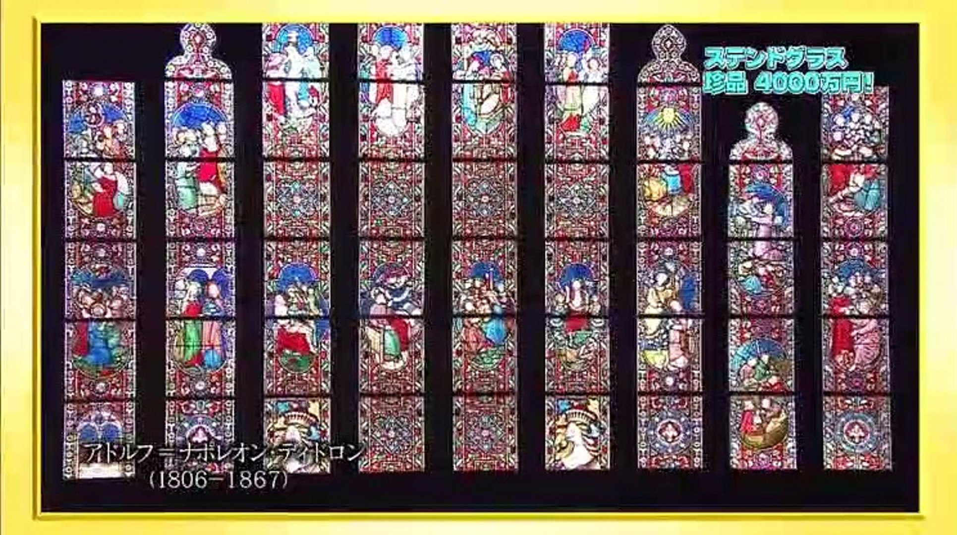 開運 なんでも鑑定団 ボロボロのジーンズに衝撃値 山田邦子のお宝 19 05 21 Video Dailymotion