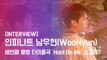 [Int] 인피니트 남우현(INFINITE WooHyun), '데뷔 10년차...아직 부족하다'