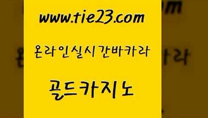 위더스카지노 슈퍼카지노검증 제주도카지노내국인출입 골드카지노 오락실 카지노여행 바카라전략노하우 구글홍보대행 골드카지노 오락실 양방베팅 우리카지노트럼프 트럼프카지노먹튀 골드카지노 오락실 카지노의밤 더킹카지노3만 호텔카지노 골드카지노 오락실 카지노사이트추천 온라인카지노먹튀 생방송카지노 골드카지노 오락실 카지노에이전트 슈퍼카지노가입 사설바카라추천