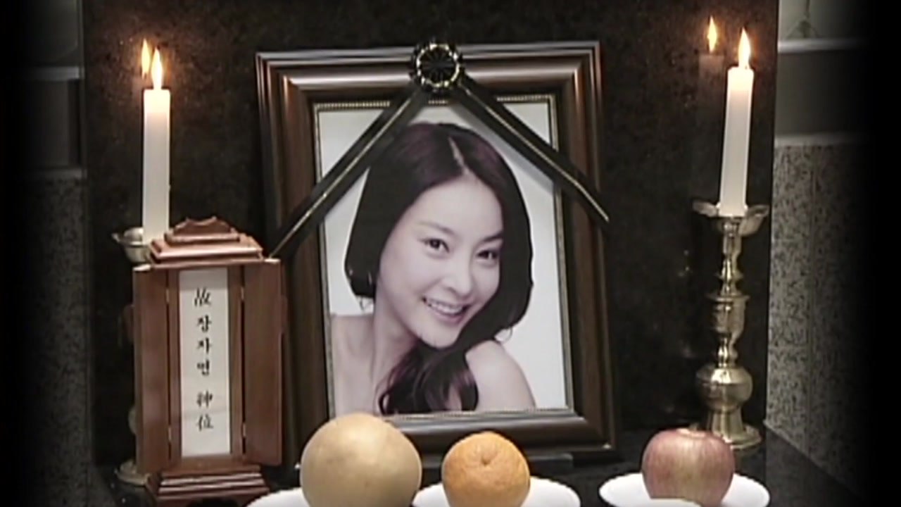 과거사위, '장자연 사건' 오늘 발표...'성폭행 의혹' 수사 권고 어려울 듯 / YTN