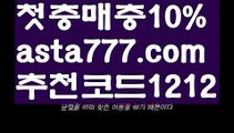 【파워볼아이디대여】[[✔첫충,매충10%✔]]파워볼녹이기【asta777.com 추천인1212】파워볼녹이기✅ 파워볼 ౯파워볼예측 ❎파워볼사다리  ౯파워볼필승법౯ 동행복권파워볼✅ 파워볼예측프로그램 ❎파워볼알고리즘 ✳파워볼대여 ౯파워볼하는법౯ 파워볼구간❇【파워볼아이디대여】[[✔첫충,매충10%✔]]