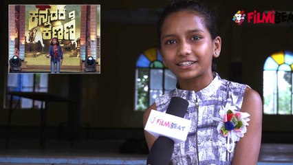 Kannadada Kanmani:  ಕನ್ನಡದ ಕಣ್ಮಣಿ ಸ್ಪರ್ಧಿ  ಜೊತೆ ಮಾತುಕತೆ | FILMIBEAT KANNADA