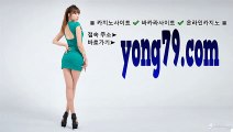 스포츠토토배트맨 바로가기 ▶  yong79。com 쇼타임카지노 ずぱ관계자는