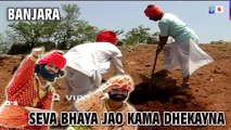 SEVA BHAYA JARO KAMA DHENA | BANJARA | SAMKI MATHA | QVIDEOS