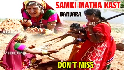 SAMKI MATHA KAST | BANJARA SAMKI MATHA | QVIDEOS