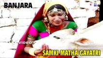 SAMKI MATHA GAYATRI | BANJARA | QVIDEOS