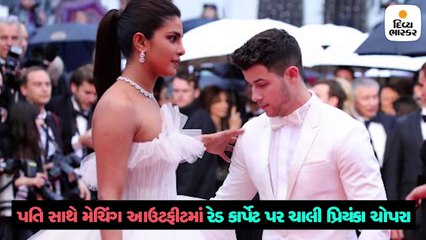 પર્ફેક્ટ પતિ છે નિક જોનાસ, રેડ કાર્પેટ પર વરસાદ આવતા છત્રીથી પ્રોટેક્ટ કરી પ્રિયંકાને