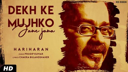 Dekh Ke Mujhko Janejana | Hariharan Romantic Song 2019 | Best Love Song 2019