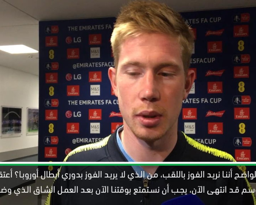 لقطة: كرة قدم: من لا يُريد الفوز بلقب دوري الأبطال؟ - دي بروين