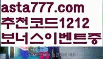 【다파벳가입】{{✅첫충,매충10%✅}}해외토토사이트【asta777.com 추천인1212】해외토토사이트【다파벳가입】{{✅첫충,매충10%✅}}