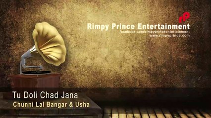 Tu Doli Chad Jana | Duet Song | Chunni Lal Bangar & Usha
