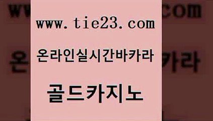 먹튀검증 엘카지노먹튀 클락카지노추천 골드카지노 바카라필승전략 더카지노 33우리카지노 안전한바카라사이트 골드카지노 바카라필승전략 안전한카지노사이트 트럼프카지노주소 마이다스카지노솔루션비용 골드카지노 바카라필승전략 vip카지노 카지노사이트쿠폰 먹튀폴리스검증 골드카지노 바카라필승전략 마닐라밤문화 카지노먹튀검증 무료바카라게임 골드카지노 바카라필승전략 강원랜드 트럼프카지노총판 온라인카지노사이트