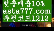 【사다리사이트】【❎첫충,매충10%❎】‍♂️필리핀밤문화【asta777.com 추천인1212】필리핀밤문화✅카지노사이트⊥바카라사이트⊥온라인카지노사이트∬온라인바카라사이트✅실시간카지노사이트ᘭ 실시간바카라사이트ᘭ 라이브카지노ᘭ 라이브바카라ᘭ‍♂️【사다리사이트】【❎첫충,매충10%❎】