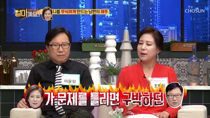 남 앞에서 아내 존중 NO! 이윤철 전용 팩트 폭격기 백승일