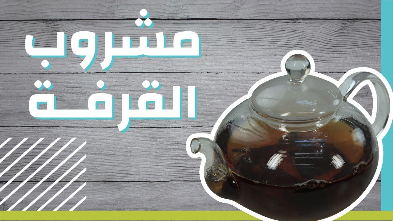 مشروب القرفة