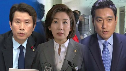 잠시 뒤 '맥주 회동'...국회 정상화 물꼬? / YTN