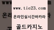 안전한바카라 먹튀폴리스아레나 구글홍보대행 골드카지노 카지노게임우리카지노 보드게임 온라인바카라추천 먹튀검증추천 골드카지노 카지노게임우리카지노 정선카지노 더킹카지노폰 공중파실시간사이트 골드카지노 카지노게임우리카지노 월드카지노 온카먹튀 카니발카지노 골드카지노 카지노게임우리카지노 바카라돈따는법 온카미러링 제주도카지노내국인출입 골드카지노 카지노게임우리카지노 킹카지노 골드카지노먹튀 실시간배팅