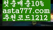 【토토박사】【❎첫충,매충10%❎】⛓파워볼대중소양방【asta777.com 추천인1212】파워볼대중소양방✅ 파워볼 ಂ파워볼예측 ❎파워볼사다리  ಂ파워볼필승법ಂ 동행복권파워볼✅ 파워볼예측프로그램 ❇파워볼알고리즘 ಂ파워볼대여✅ 파워볼하는법 ಂ파워볼구간⛓【토토박사】【❎첫충,매충10%❎】