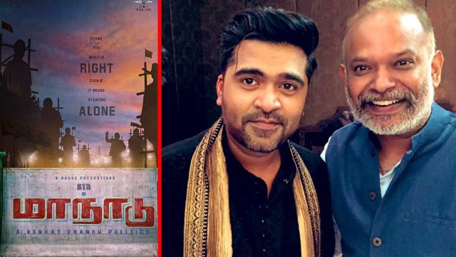 Maanadu Movie Update: மாநாடு படம் கைவிடப்படுகிறது! வெளிவந்துள்ள உண்மை- வீடியோ