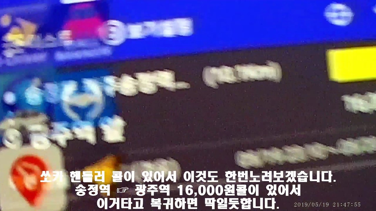 190519 광주대리운전