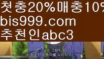 【안전한사이트】【✅첫충,매충10%✅】해외놀이터{{bis999.com}}[추천인 abc3]안전놀이터주소ఋ 안전놀이터모음ಞ 안전한놀이터찾는법ౡ 안전한사설놀이터ಞ 안전공원【안전한사이트】【✅첫충,매충10%✅】