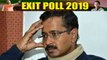 Lok Sabha Exit Poll 2019 :Election 2019 के बाद Arvind Kejriwal का  सपूड़ा साफ ? | वनइंडिया हिंदी