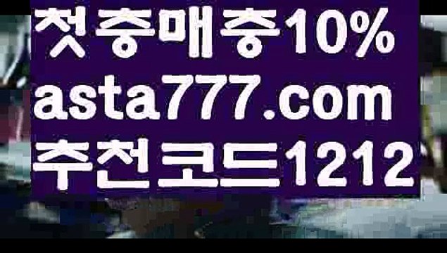 【카지노스토리】[[✔첫충,매충10%✔]]모바일바카라【asta777.com 추천인1212】모바일바카라✅카지노사이트♀바카라사이트✅ 온라인카지노사이트♀온라인바카라사이트✅실시간카지노사이트∬실시간바카라사이트ᘩ 라이브카지노ᘩ 라이브바카라ᘩ 【카지노스토리】[[✔첫충,매충10%✔]]