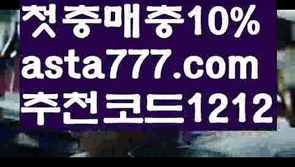 【카지노스토리】[[✔첫충,매충10%✔]]모바일바카라【asta777.com 추천인1212】모바일바카라✅카지노사이트♀바카라사이트✅ 온라인카지노사이트♀온라인바카라사이트✅실시간카지노사이트∬실시간바카라사이트ᘩ 라이브카지노ᘩ 라이브바카라ᘩ 【카지노스토리】[[✔첫충,매충10%✔]]