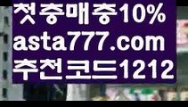 【더킹카지노】{{✴첫충,매충10%✴}}®블랙잭【asta777.com 추천인1212】블랙잭✅카지노사이트✅ 바카라사이트∬온라인카지노사이트♂온라인바카라사이트✅실시간카지노사이트♂실시간바카라사이트ᖻ 라이브카지노ᖻ 라이브바카라ᖻ ®【더킹카지노】{{✴첫충,매충10%✴}}