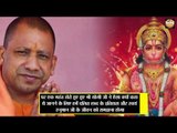 How Media misinterpreted Yogi Adityanath's statement about Hanuman ji