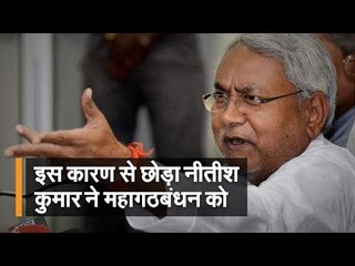 'Rahul's incompetence made me lose faith in Congress', Nitish warns every Mahagathbandhan ally