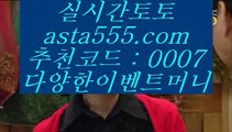 ✅단폴양방사이트✅    토토사이트추천   https://www.hasjinju.com       토토사이트|실제토토사이트|온라인토토|해외토토    ✅단폴양방사이트✅