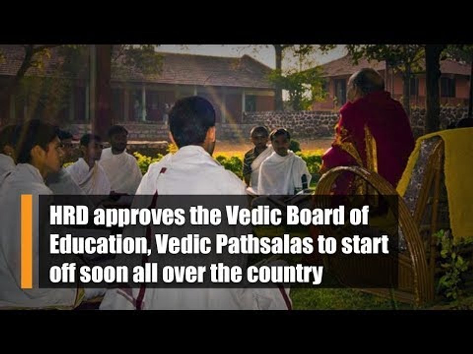 HRD approves the Vedic Board of Education, Vedic Pathsalas to start off soon