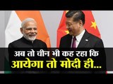 Now even China has accepted that Narendra Modi's return to power is an undeniable reality