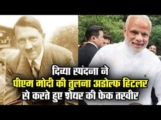 Divya Spandana shares fake photos comparing PM Modi and Hitler