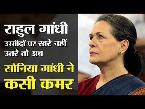 Unimpressed with Rahul’s antics, Sonia Gandhi decides to take matters in her own hands.