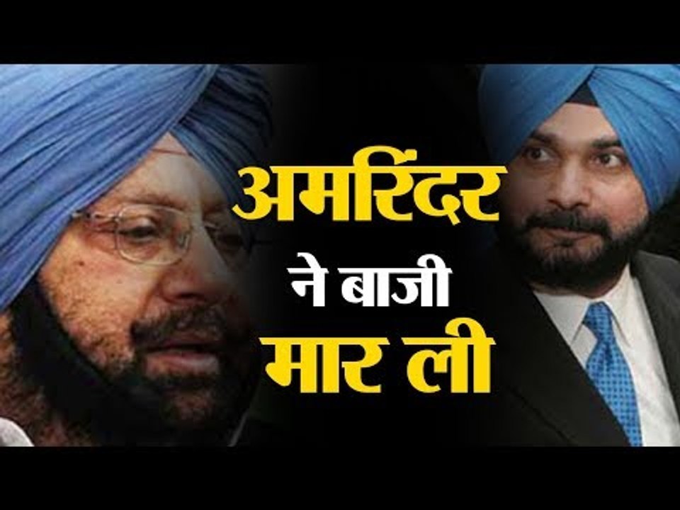 Amarinder Singh vs Navjot Sidhu: Sidhu has finally lost