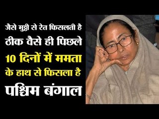 How West Bengal is slipping away from Mamata Banerjee